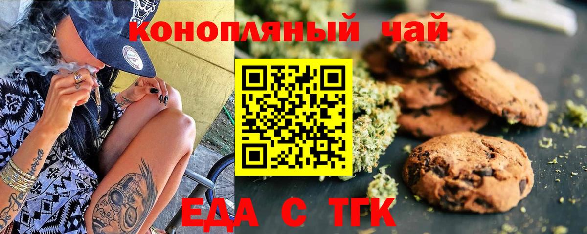 Гудермес  Canna-Cookies конопля  Вход с VPN 