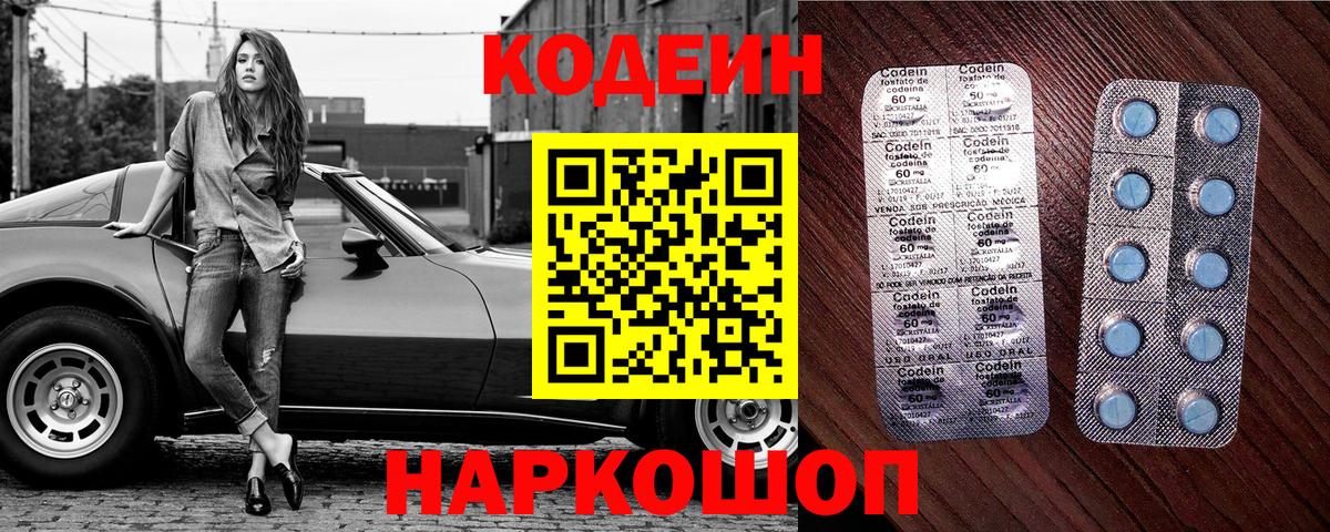 Codein Purple Drank Гудермес