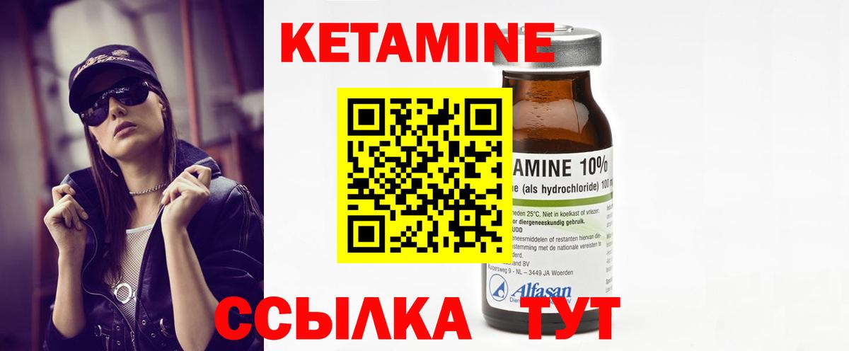 Кетамин ketamine  Кетамин ketamine  Вход с VPN  Гудермес 