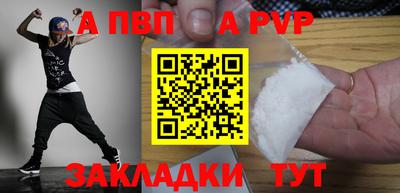 стафф Железногорск