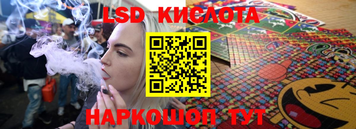 ЛСД экстази кислота  Вход с VPN  Гудермес 