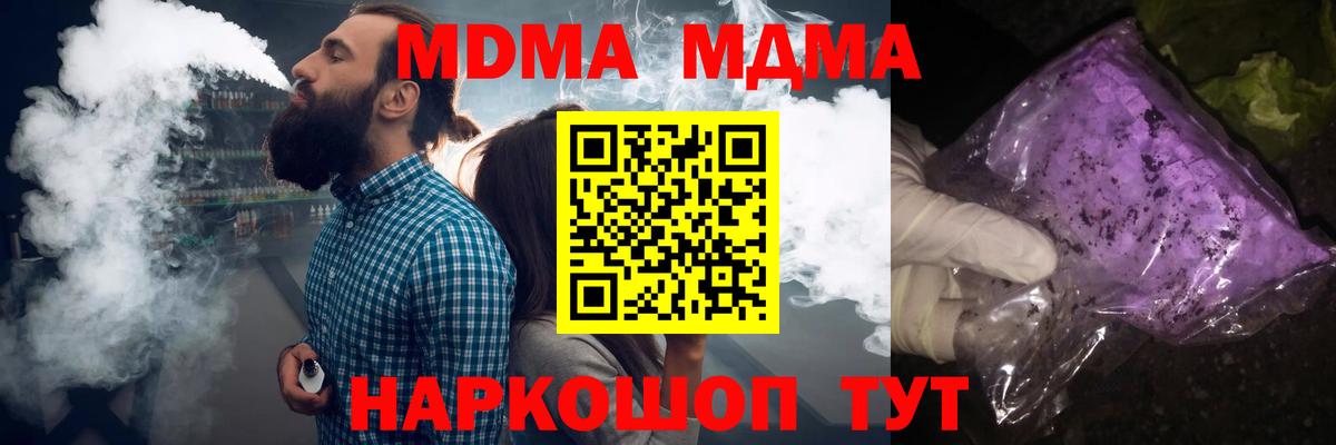 MDMA Molly  MDMA  Гудермес  Вход с VPN  МДМА Molly 