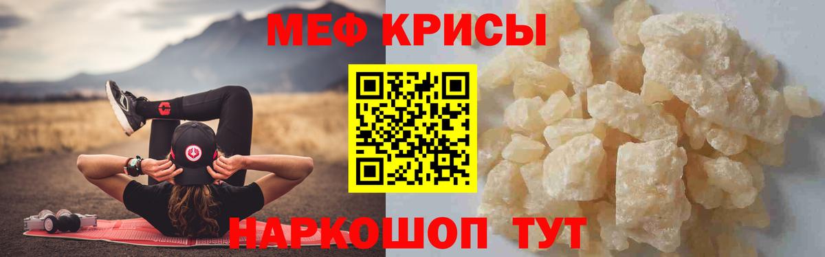 Меф  Мефедрон  Гудермес  Вход с VPN  МЯУ-МЯУ мука 