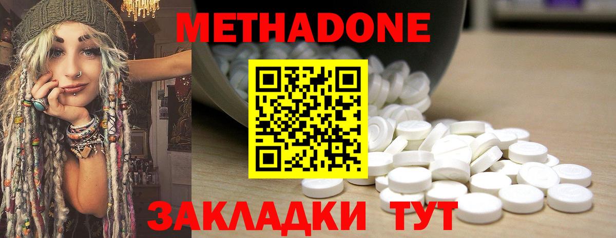 МЕТАДОН мёд Гудермес