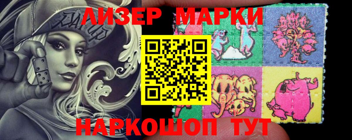 Наркотические марки 1,5мг Гудермес