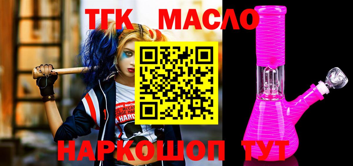 Гудермес  Дистиллят ТГК Wax  Дистиллят ТГК вейп с тгк  Вход с VPN 