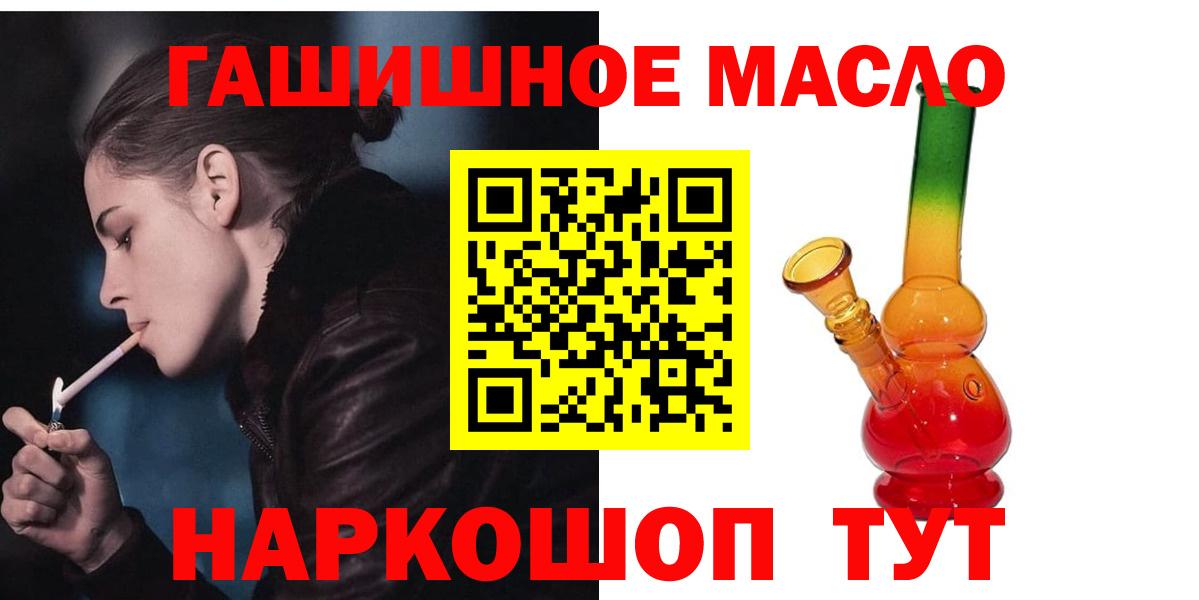 ТГК THC oil Гудермес